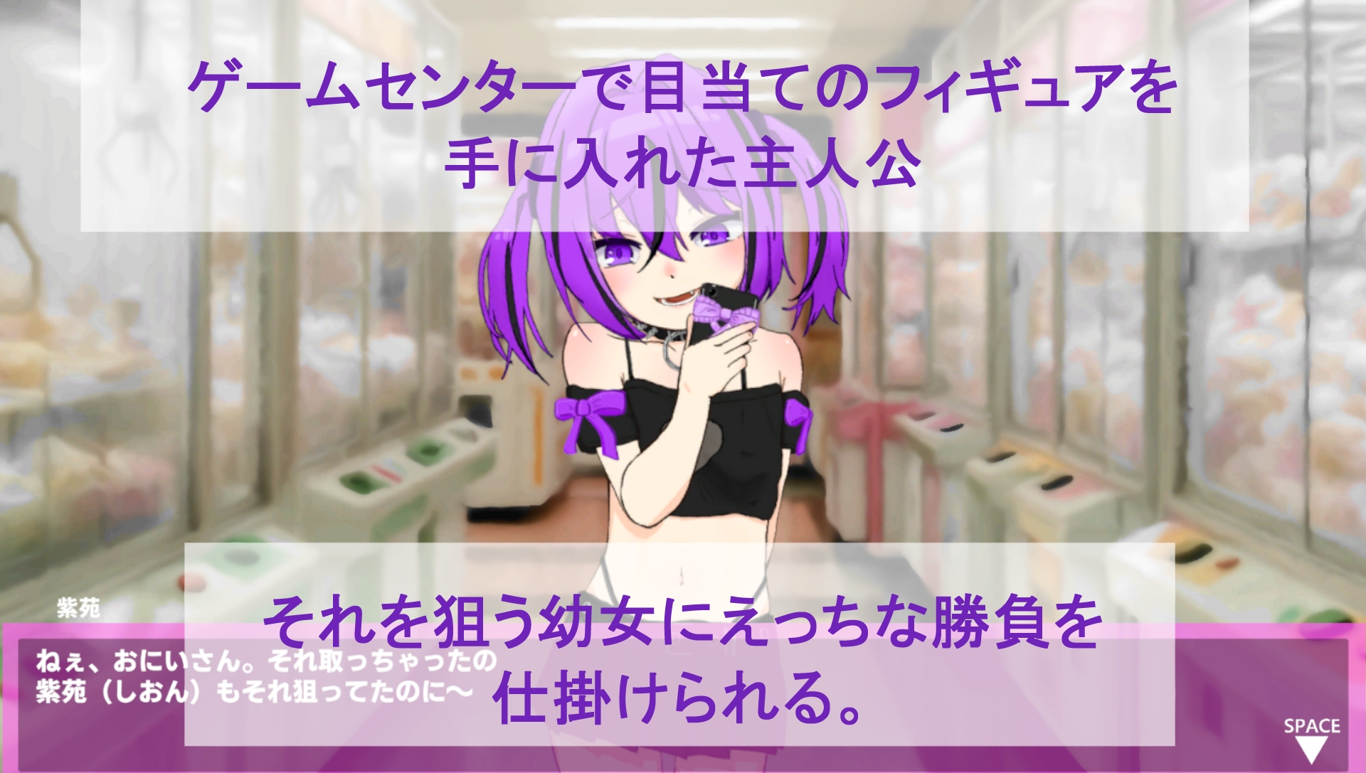 メ〇ガキには勝てない