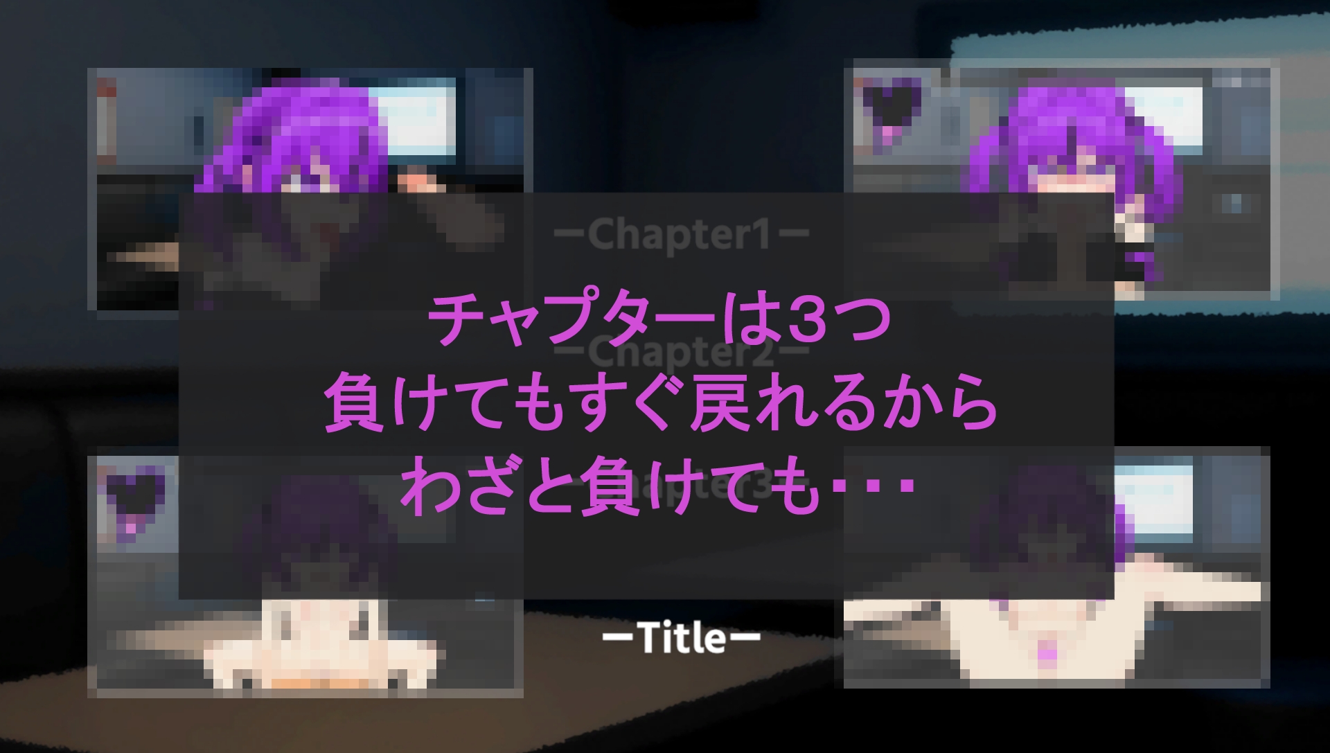 メ〇ガキには勝てない