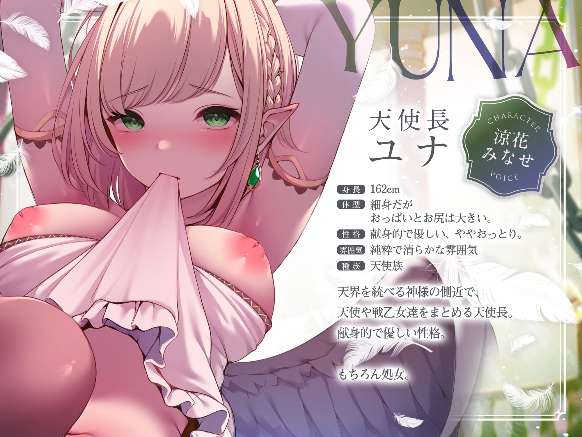 【✅14日間限定5大特典付き♪✅】〜天使と悪魔、2人まとめてNTR♪〜天界と魔界のドすけべな男共の欲望丸出しな休戦条件は【互いの秘書(W処女)の取り替えエッチ！?】