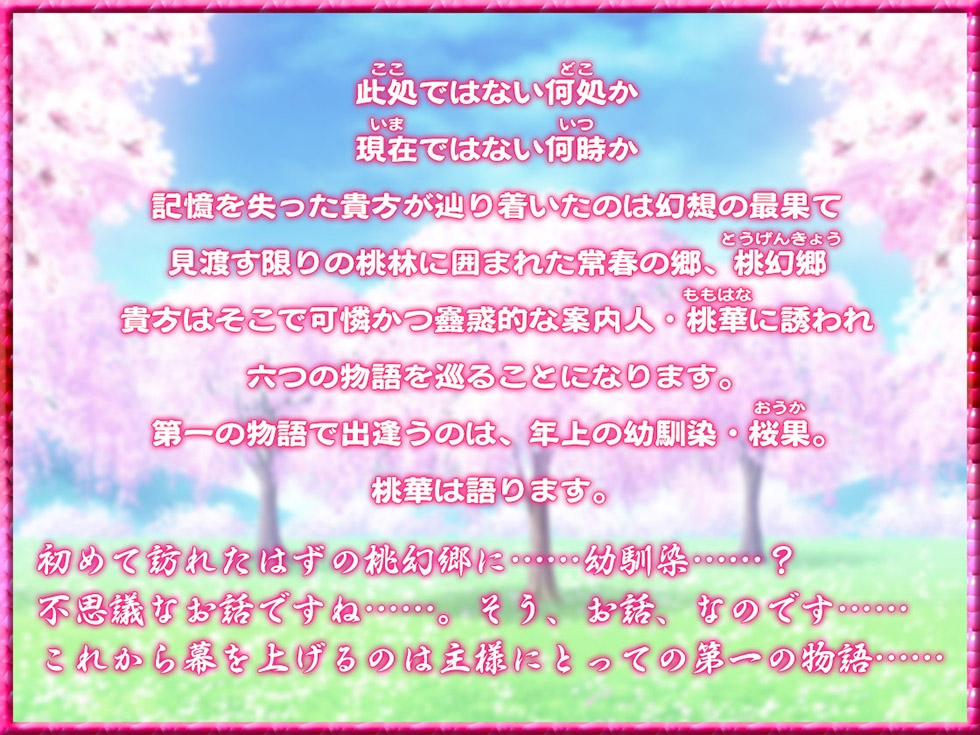 【お姉ちゃんまんこ耳素股♪】桃幻郷の睦み唄 甘愛の章 年上幼馴染 桜果の愛撫【KU100ハイレゾ】
