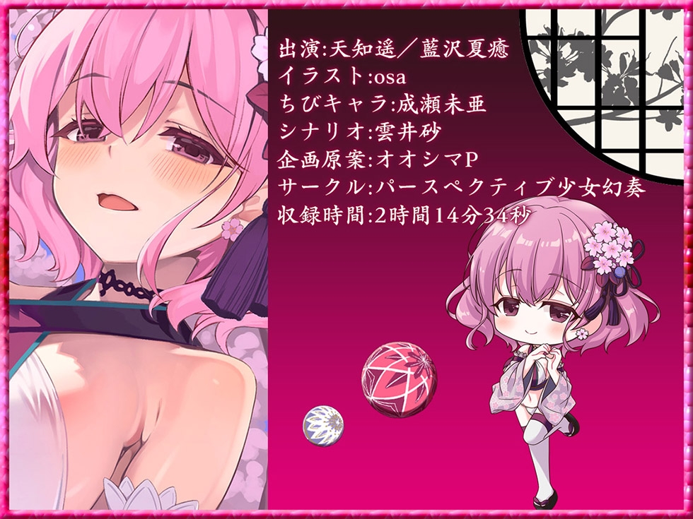 【お姉ちゃんまんこ耳素股♪】桃幻郷の睦み唄 甘愛の章 年上幼馴染 桜果の愛撫【KU100ハイレゾ】