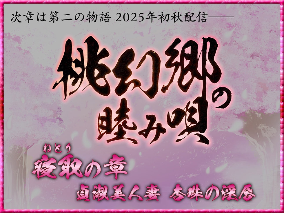 【お姉ちゃんまんこ耳素股♪】桃幻郷の睦み唄 甘愛の章 年上幼馴染 桜果の愛撫【KU100ハイレゾ】