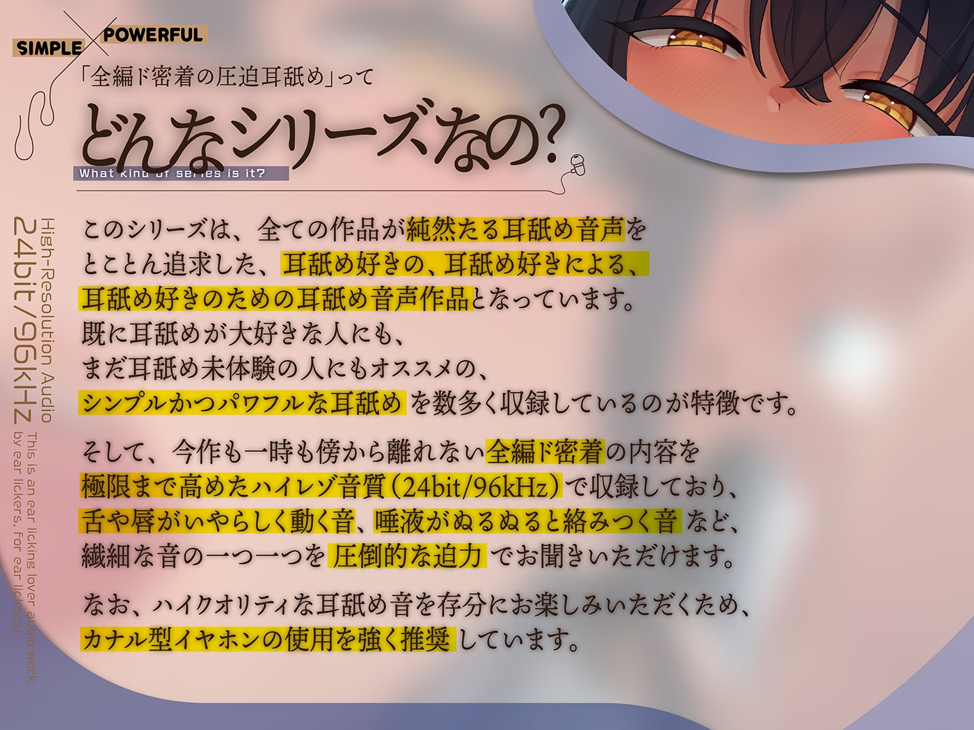 カナル型イヤホン専用！全編ド密着の圧迫耳舐め～エリート生徒会長の性処理係にされて逃げられない！?捕縛なめなめ編～