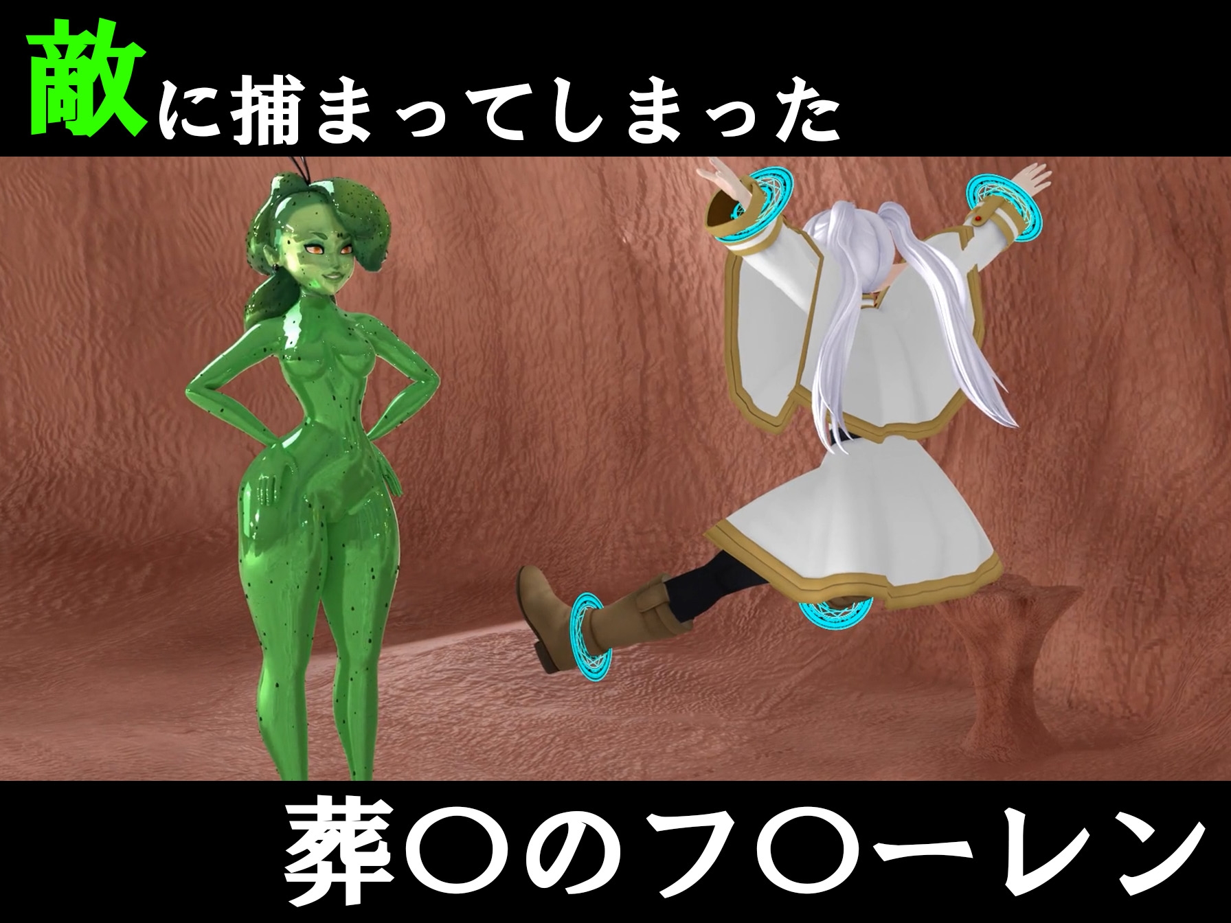 葬〇のフ〇ーレン~くすぐりアクメ地獄~ with PanoramicSwitch