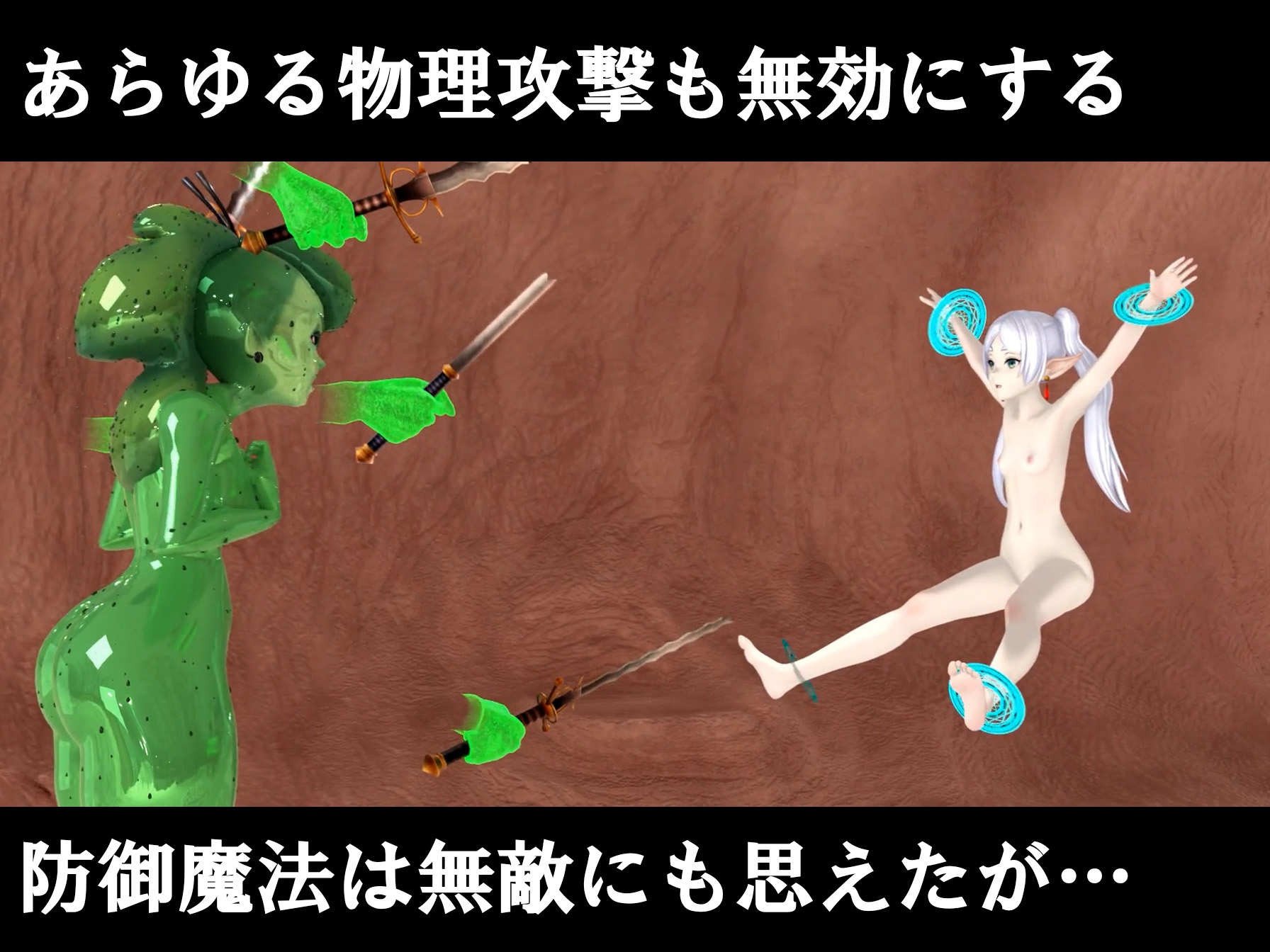 葬〇のフ〇ーレン~くすぐりアクメ地獄~ with PanoramicSwitch