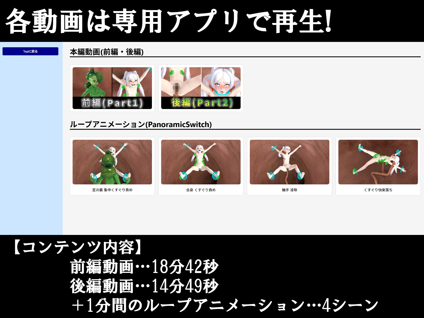 葬〇のフ〇ーレン~くすぐりアクメ地獄~ with PanoramicSwitch