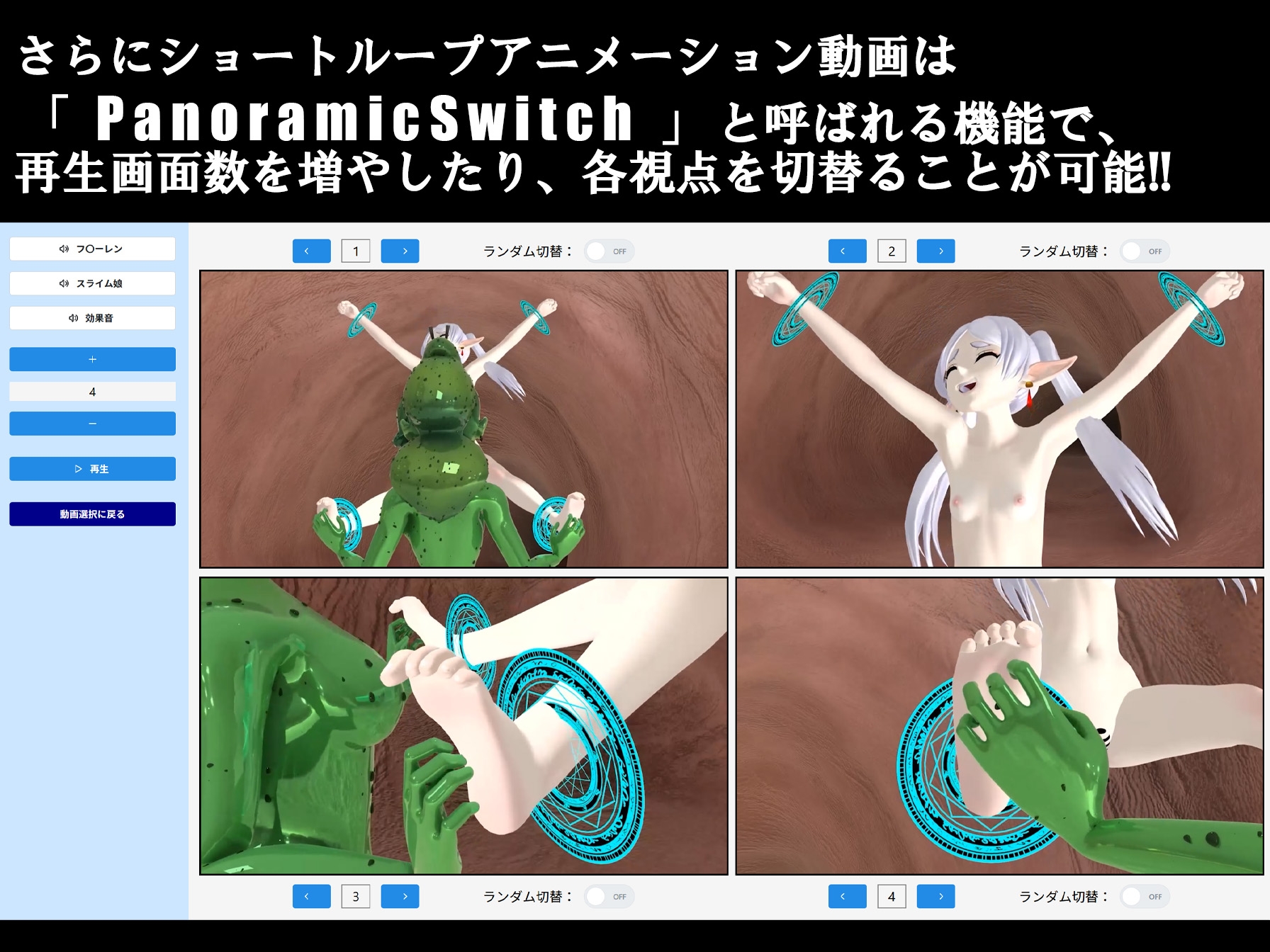 葬〇のフ〇ーレン~くすぐりアクメ地獄~ with PanoramicSwitch