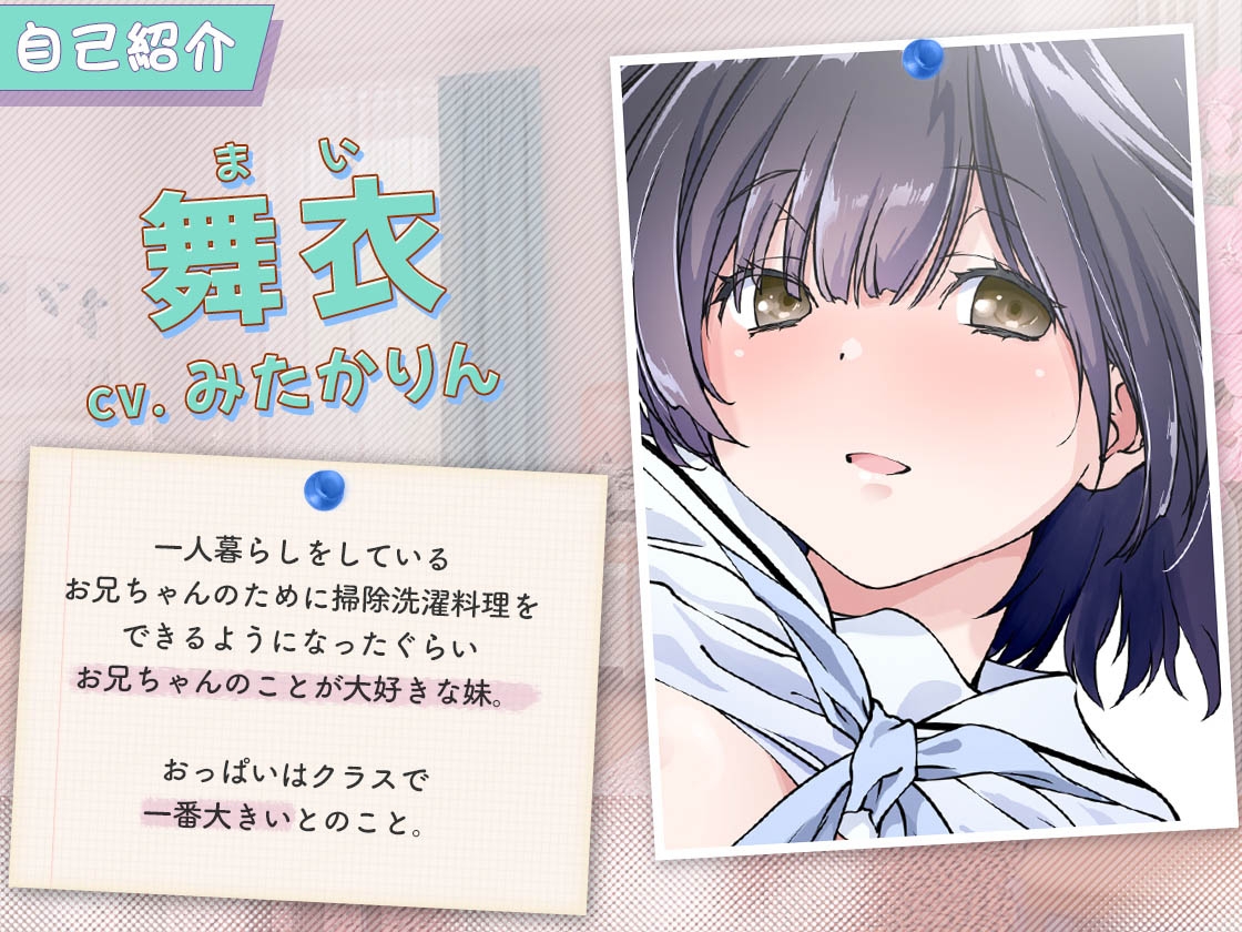 押しかける妹 お兄ちゃんのおちんちんはワタシが介護するの