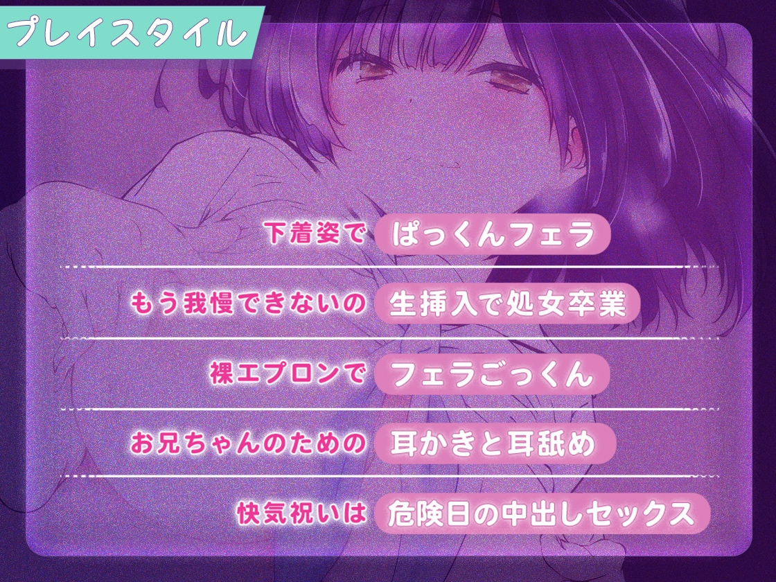 押しかける妹 お兄ちゃんのおちんちんはワタシが介護するの