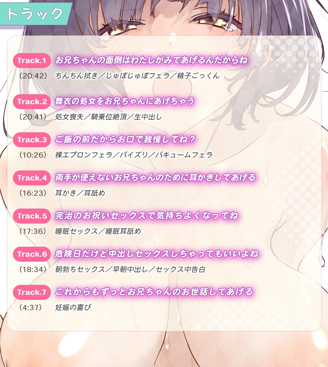 押しかける妹 お兄ちゃんのおちんちんはワタシが介護するの