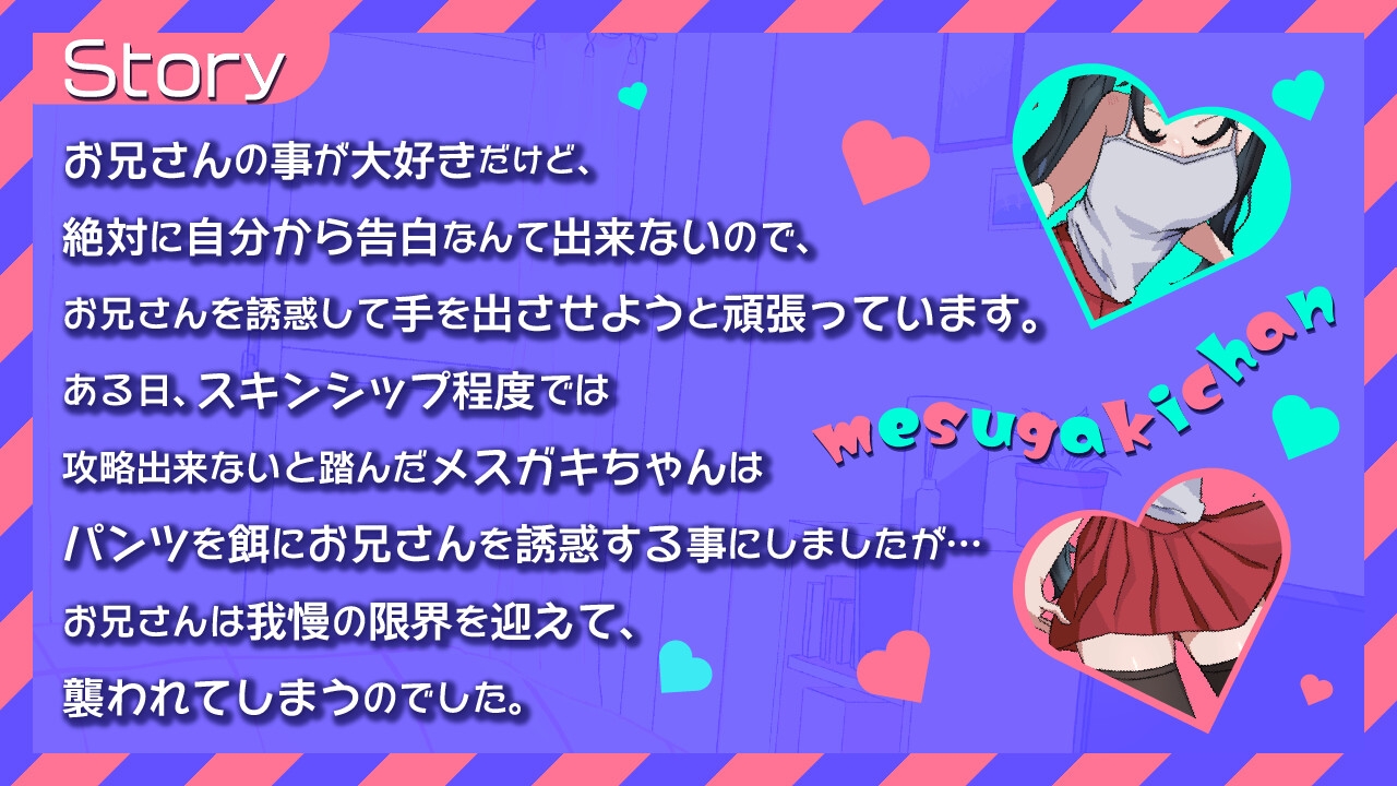 【KU100】処女のくせに生意気なメ○ガキを素直になるまでわからせラブラブエッチ