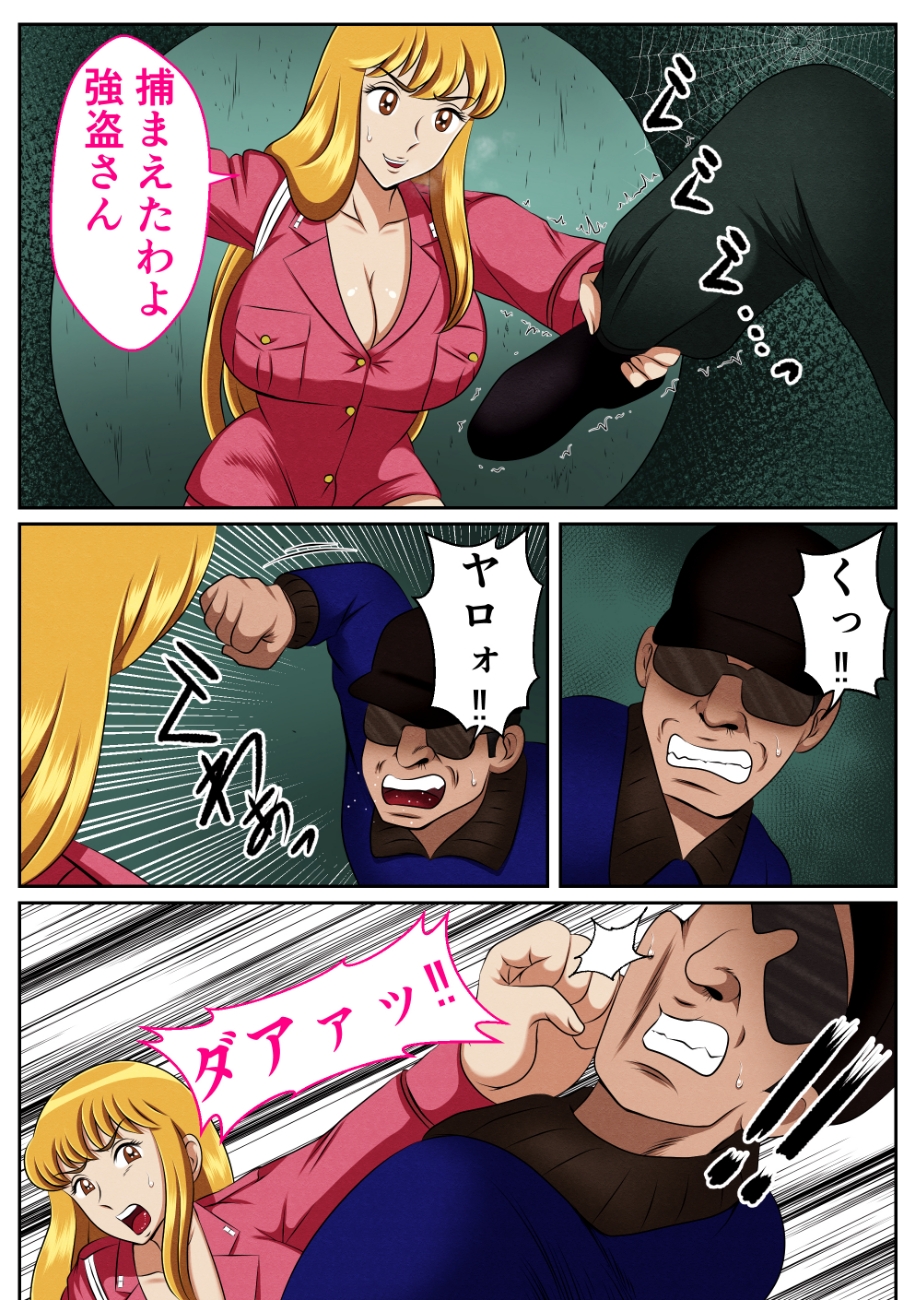 麗子、強盗を追い詰めるも返り討ちレ●プッ！！