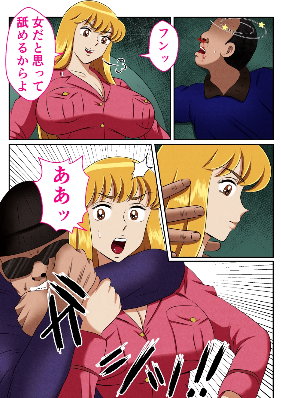 麗子、強盗を追い詰めるも返り討ちレ●プッ！！