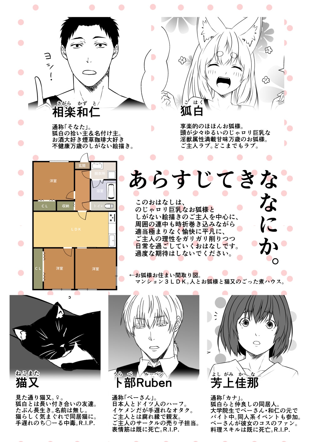 狐白日和 第10集