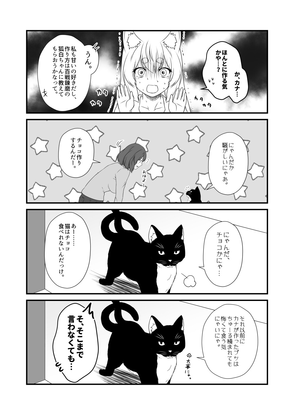 狐白日和 第10集