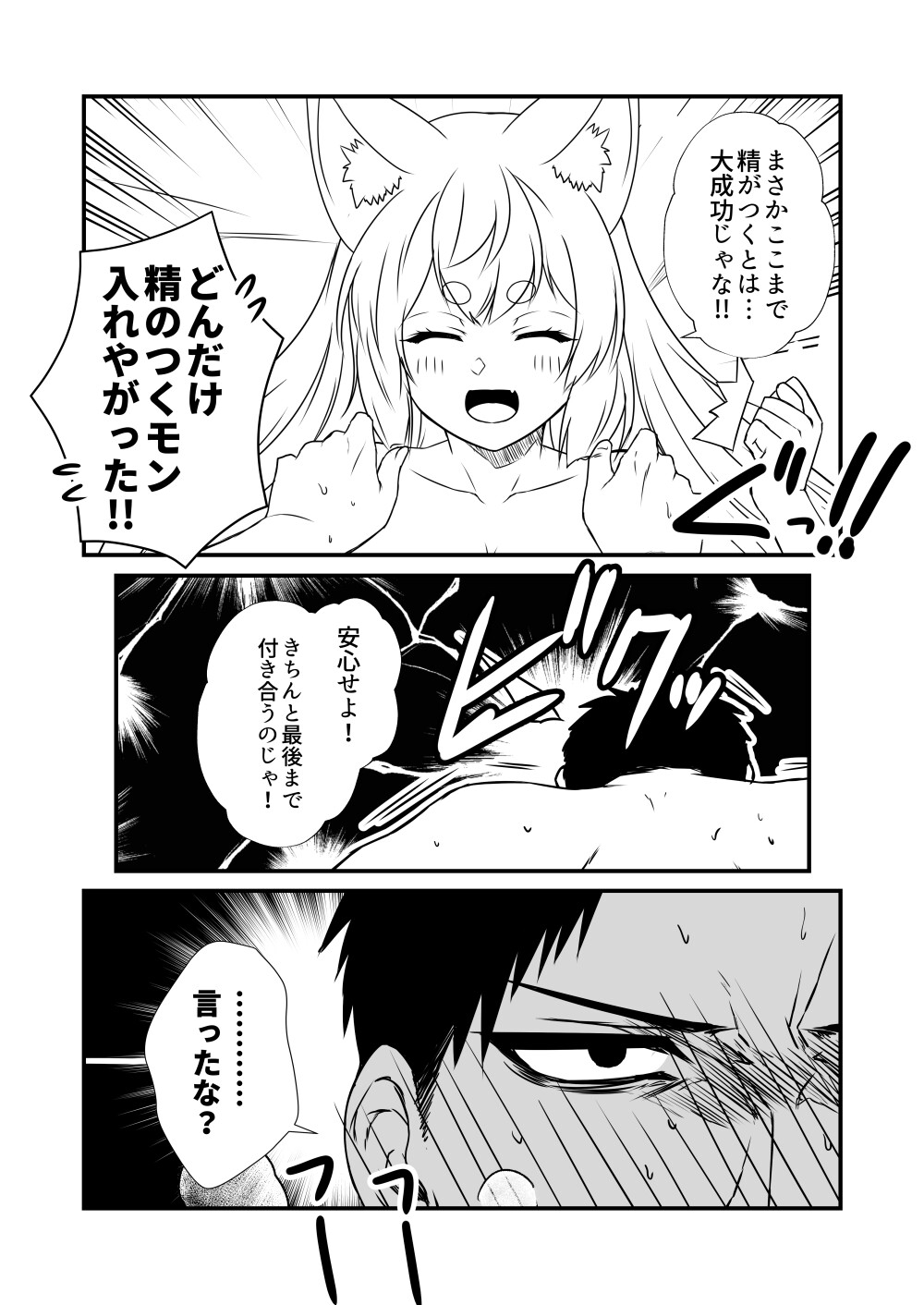 狐白日和 第10集