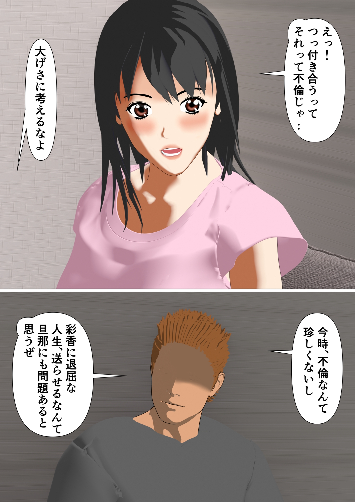 僕としか経験のない妻、寝取られる