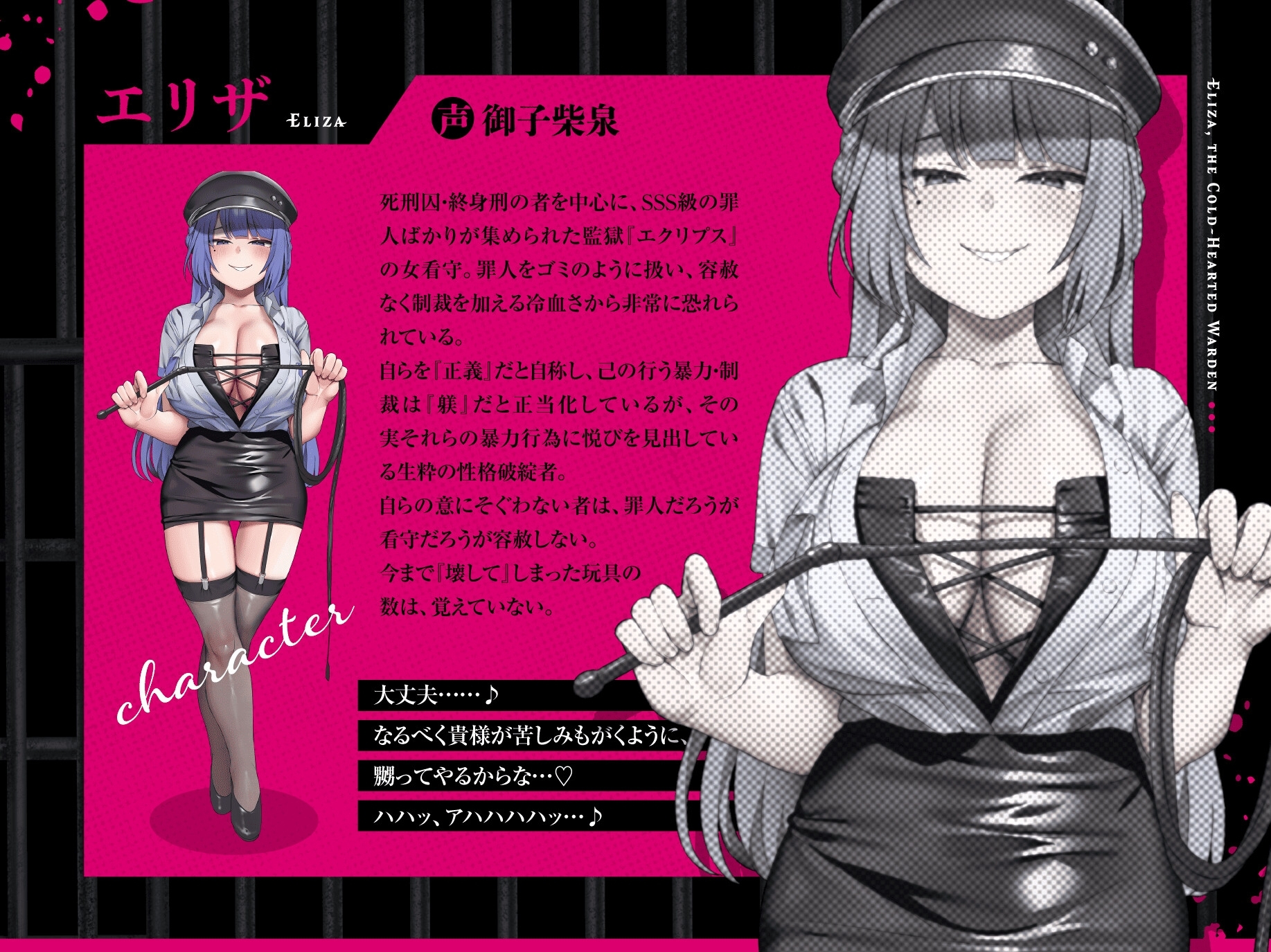 【過激CG集同梱】冷酷女看守エリザ～性格最悪の女看守に立場わからせ人生終了キメセクレ○プ♪お前は今日から無様な底辺肉便器～【監獄に響き渡るきったねえ牛オホ声】