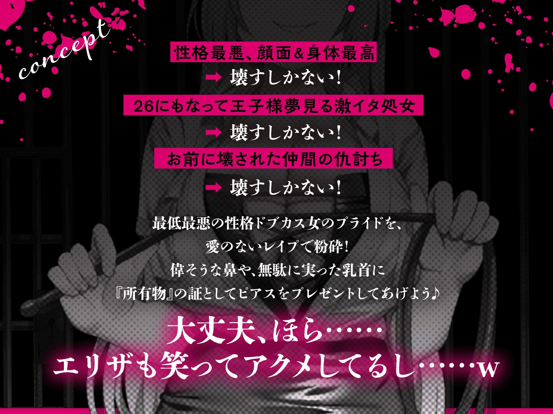 【過激CG集同梱】冷酷女看守エリザ～性格最悪の女看守に立場わからせ人生終了キメセクレ○プ♪お前は今日から無様な底辺肉便器～【監獄に響き渡るきったねえ牛オホ声】