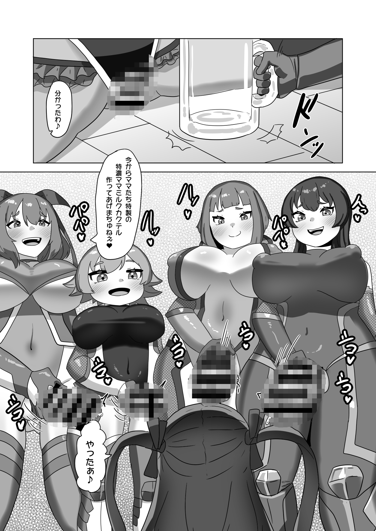 男の娘パパとフタナリ家族の対●忍治療