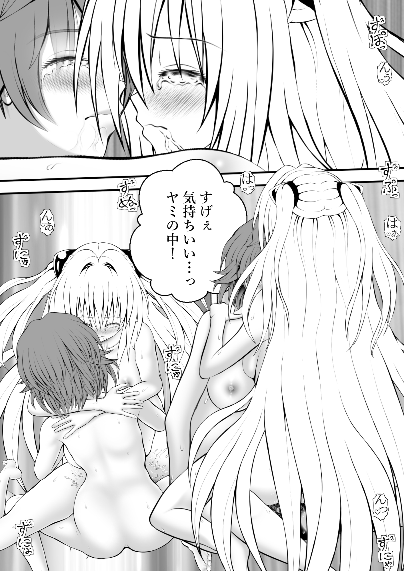 あらぶる～リコと殺し屋の乱れ咲き～