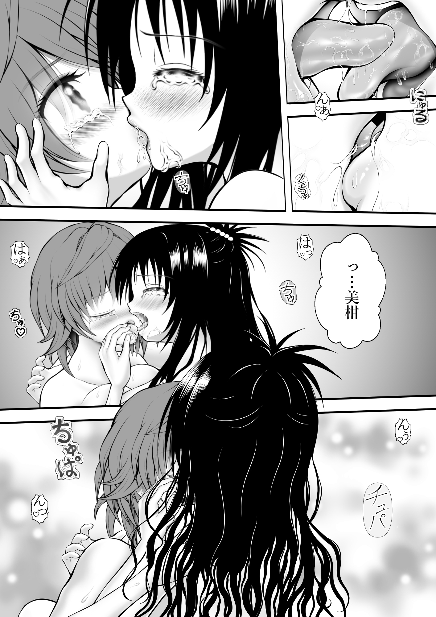 あらぶる～リコと妹の乱れ咲き～