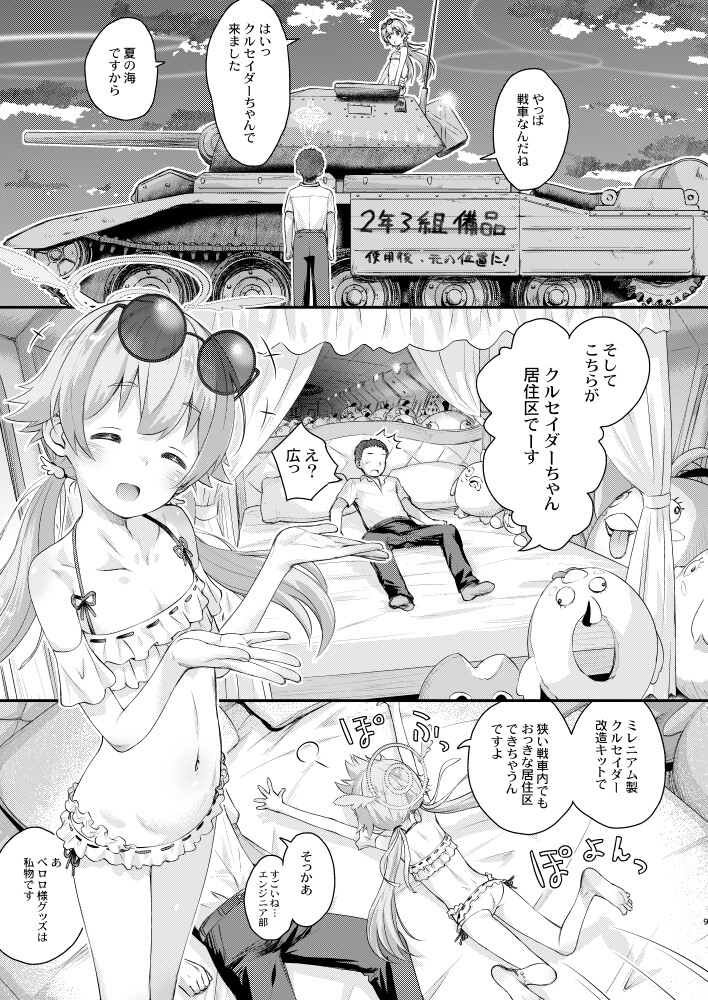 コイスルヒフミ