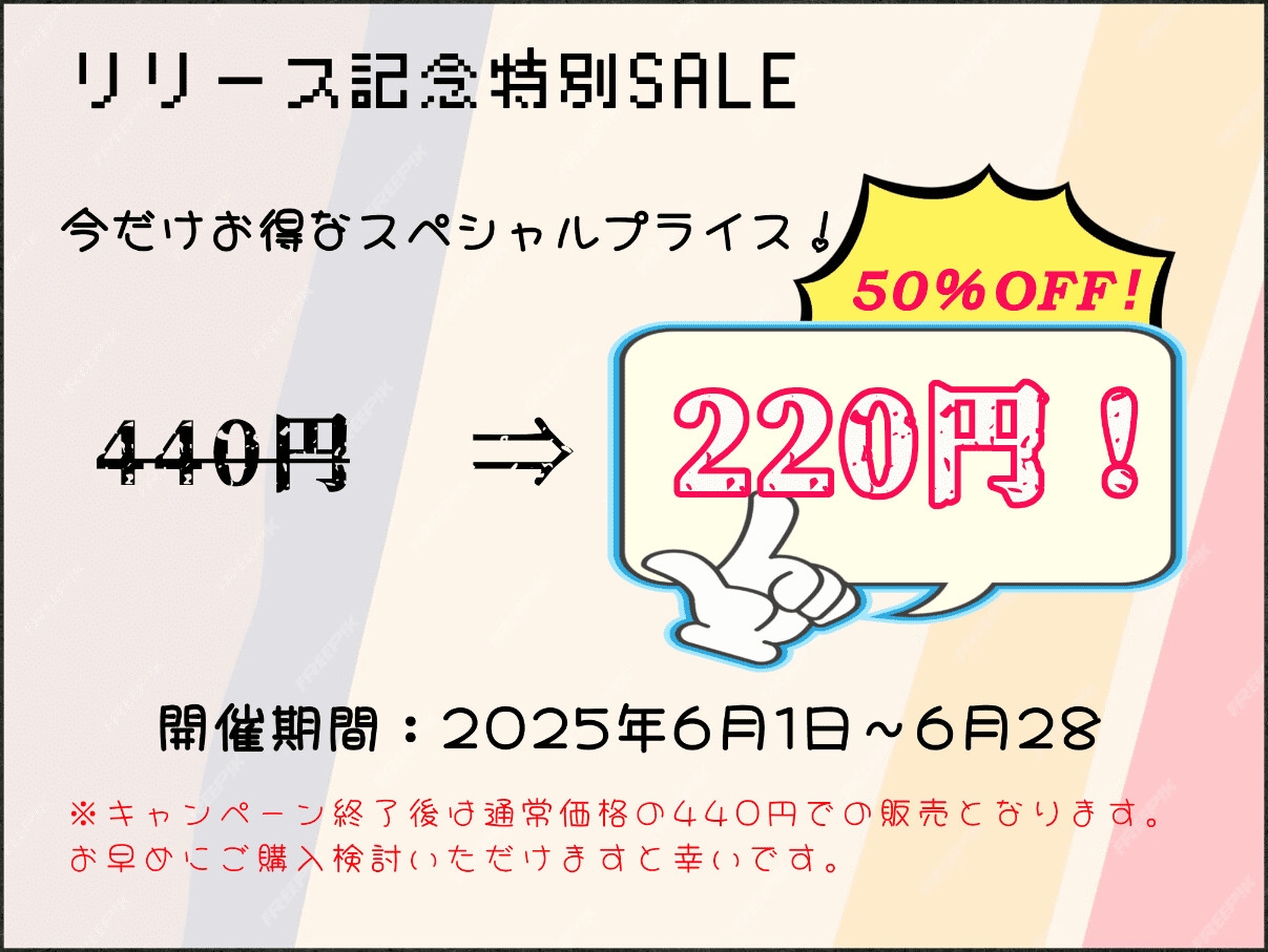 【アフターパーティ/番外編】職場の後輩に懐かれて~千手いずみは世話焼きの鬼!~【温泉旅館で濃厚いちゃ×ラブ】