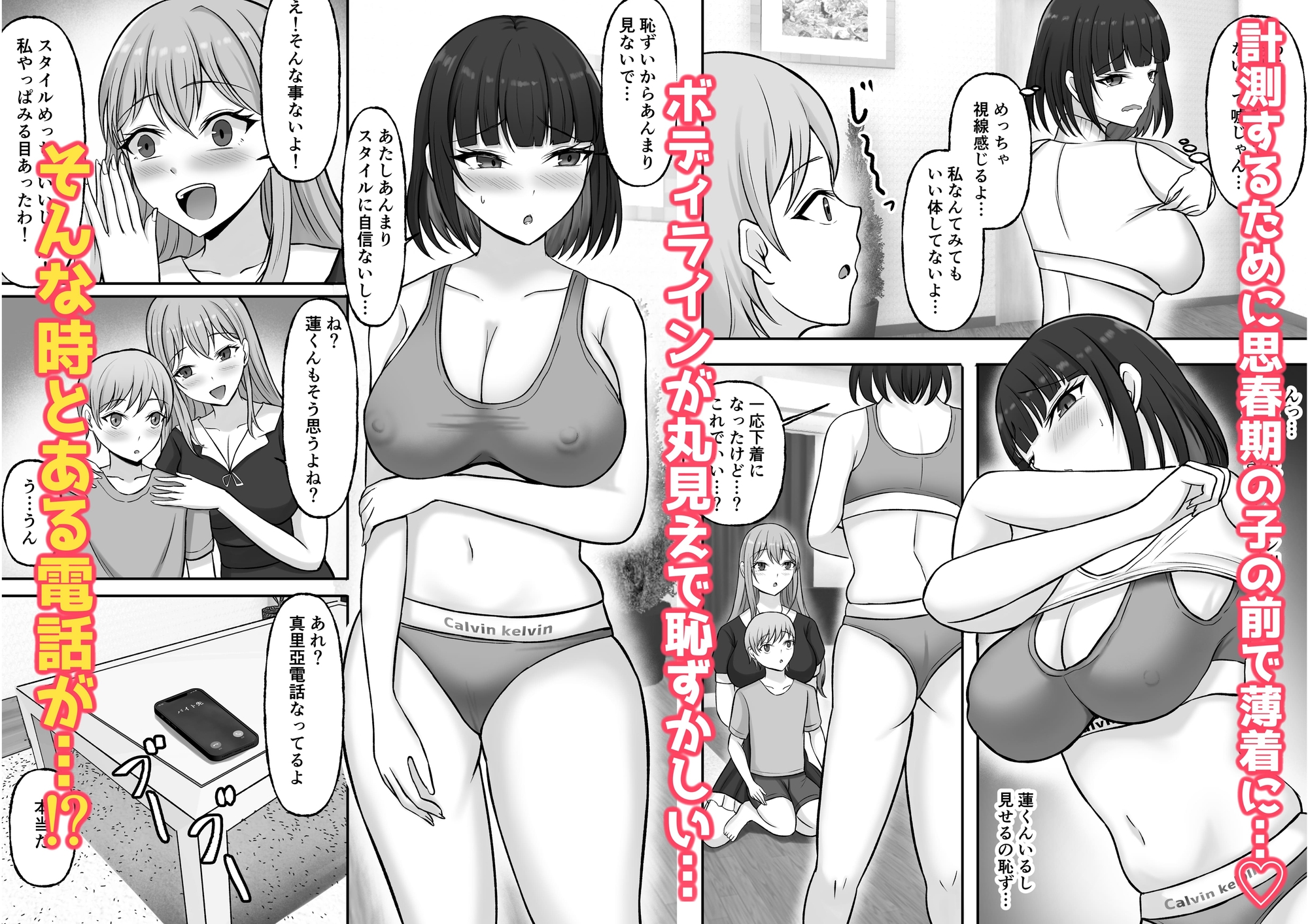 ご主人様は年下くん〜姉の友達メイド育成記〜