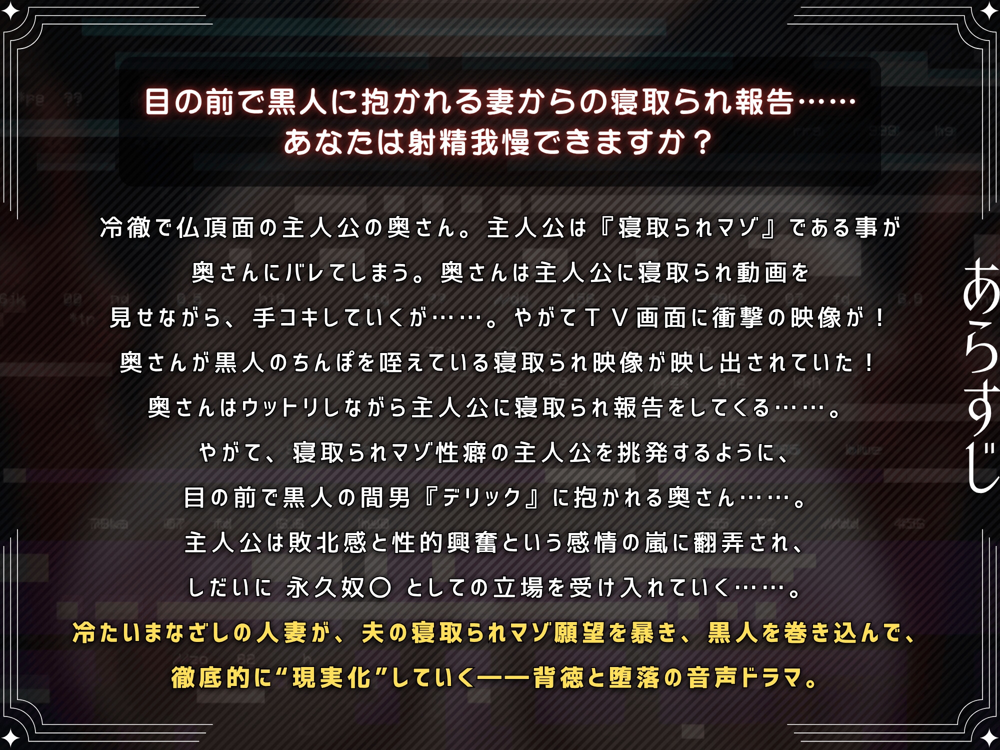 黒人に抱かれる妻に寝取られ報告で挑発されるマゾオス夫【KU100】