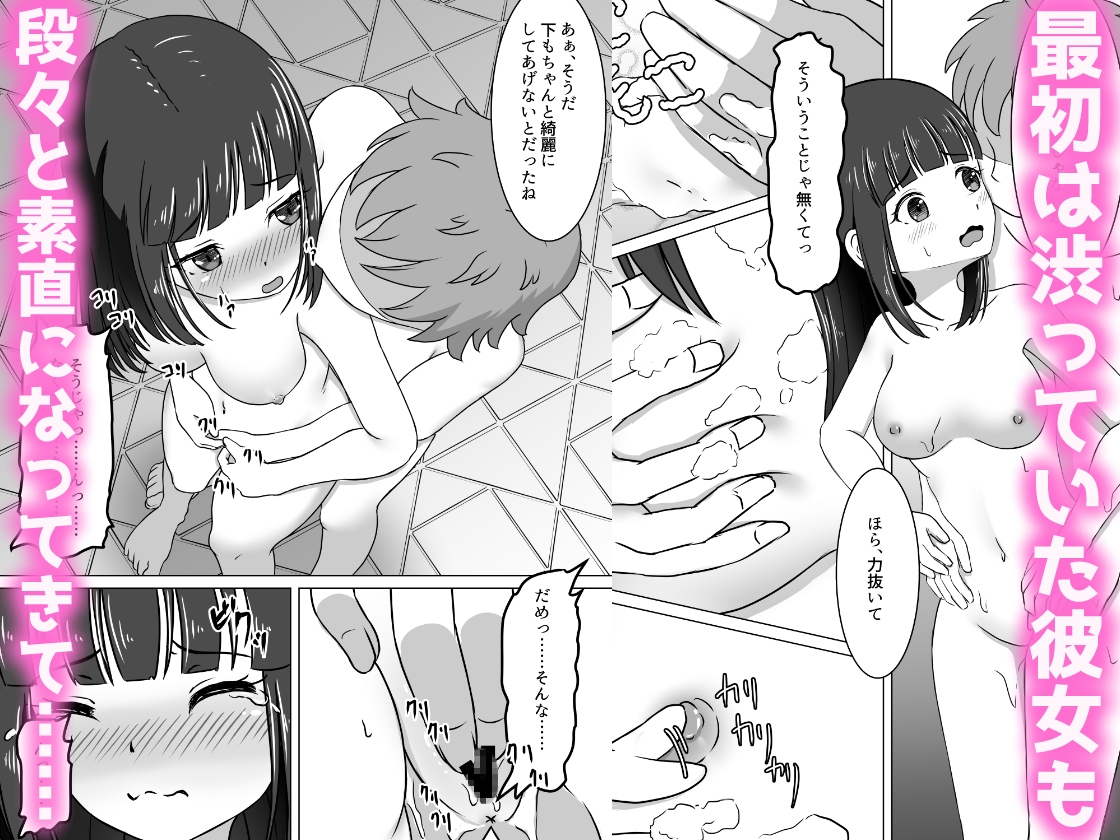 コスかの ～大体何でも許してくれる愛情重めなレイヤー彼女といちゃラブする漫画～