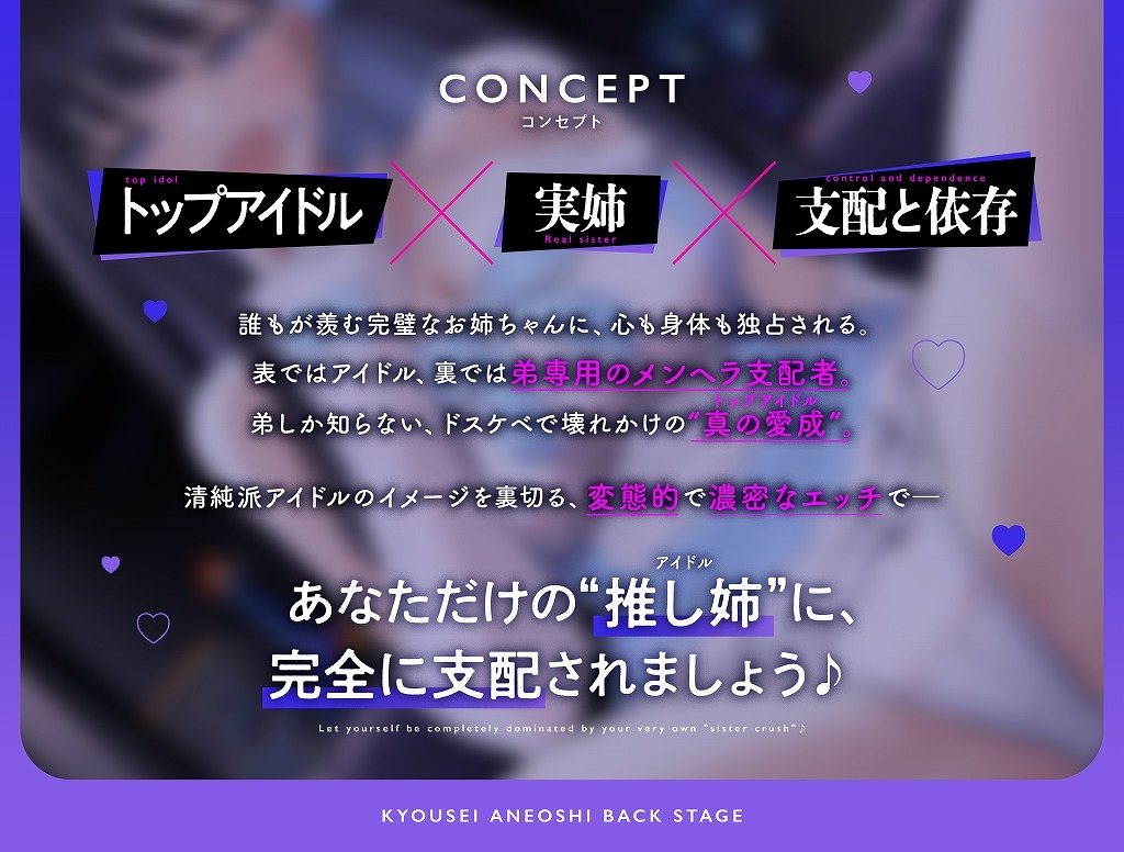 【被支配欲】強征