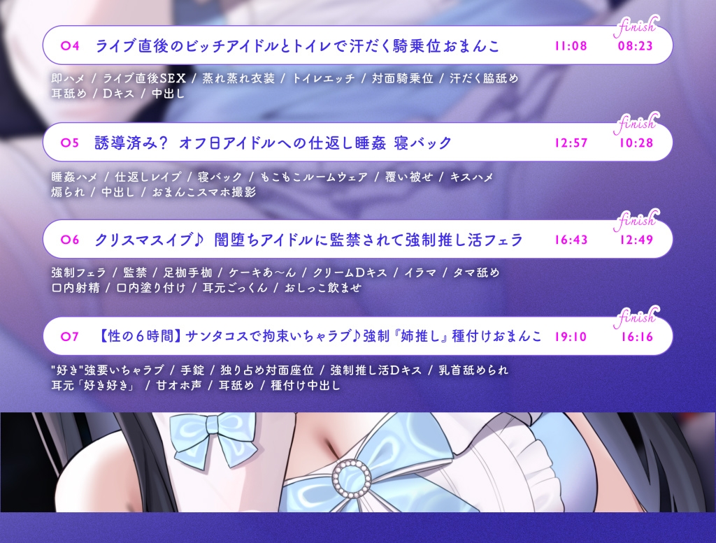 【被支配欲】強征