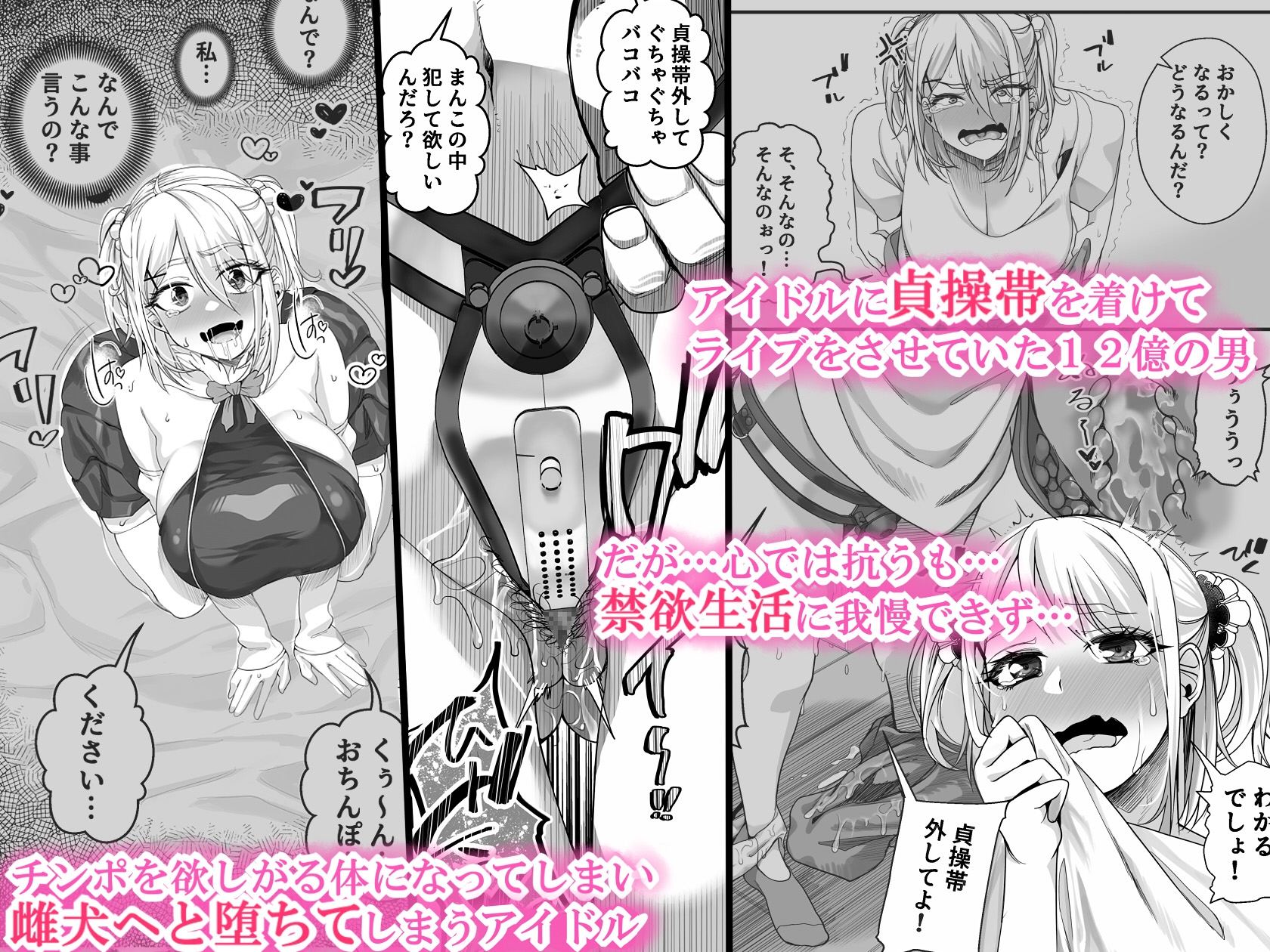 宝くじ12億当選!〜エロに全投資して、ハーレム御殿建設!!3