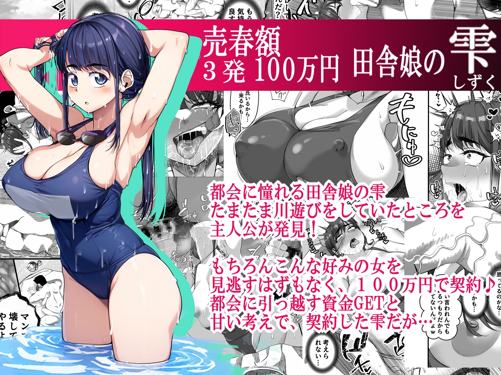 宝くじ12億当選!〜エロに全投資して、ハーレム御殿建設!!3