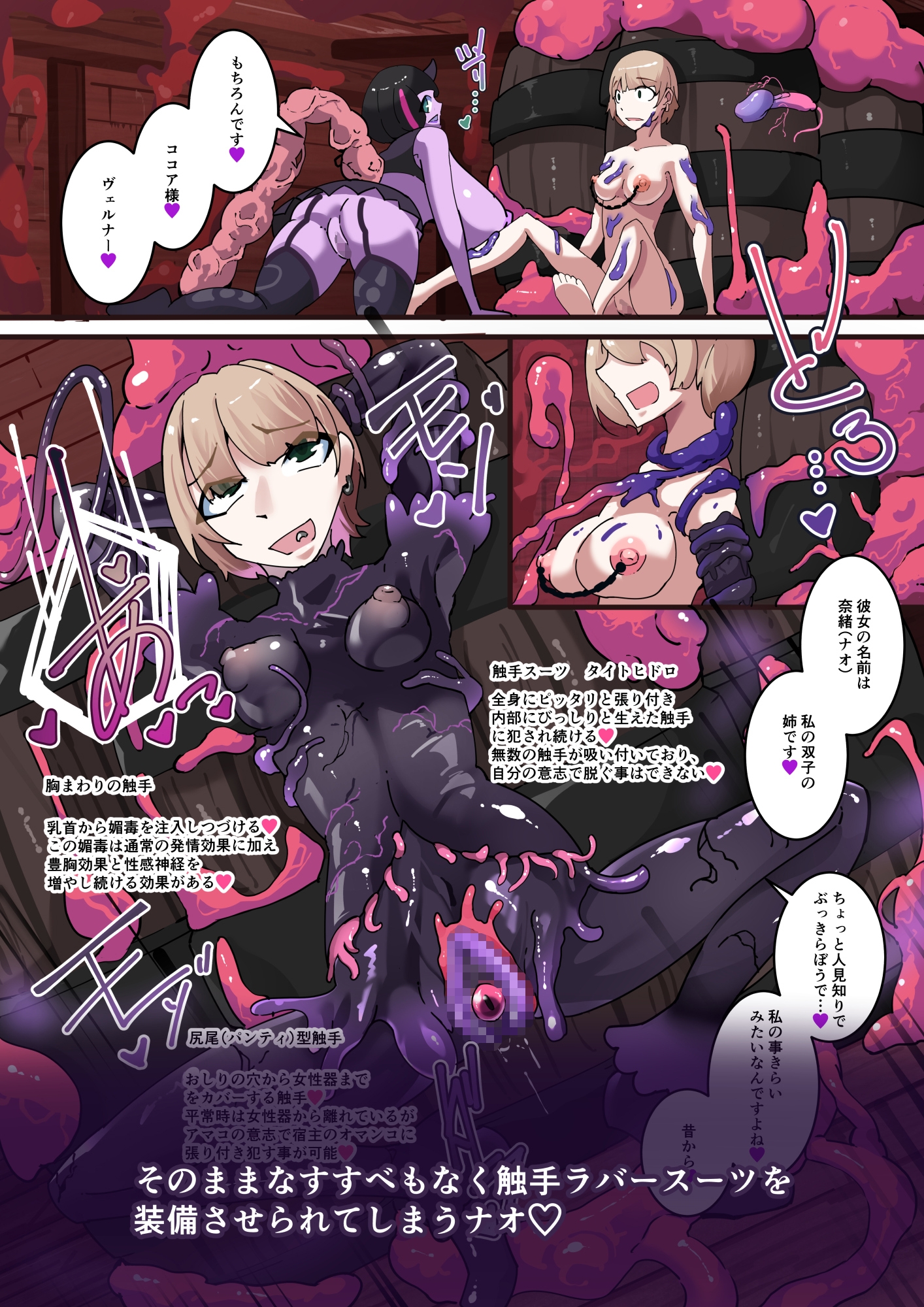 TSF淫魔化エロトラップダンジョン&エロ装備!～淫魔化奴○船～ 4話