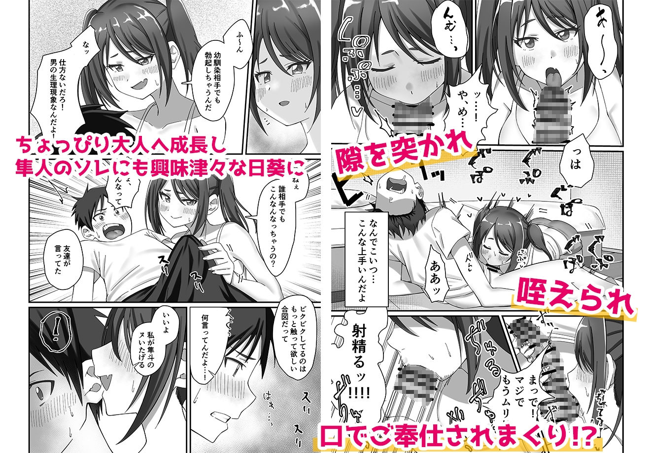 押しかけ今日の幼馴染ッ！