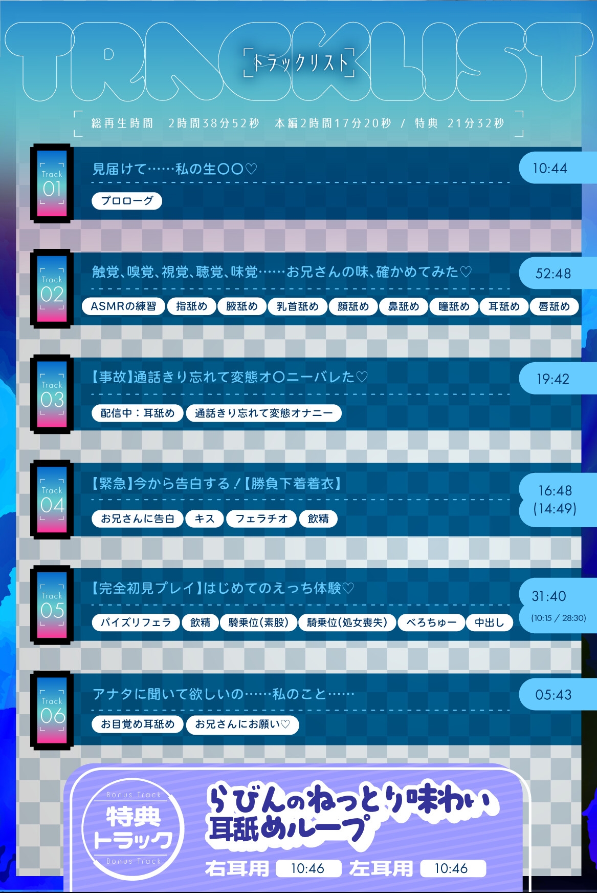 【Live2D特典動画を含む8大特典】密着五感テイスティング♡ 隣に住む巨乳妹系ASMRストリーマーにぺろぺろされながら濃厚プレイ