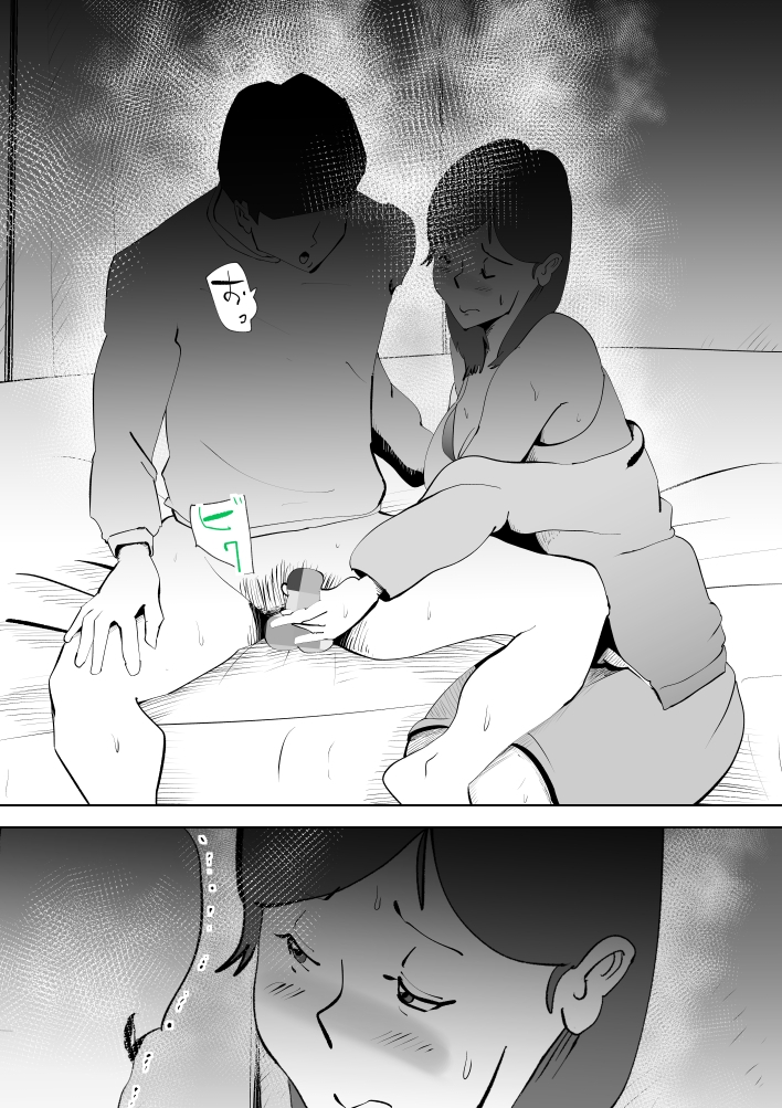 母子相〇総集編10