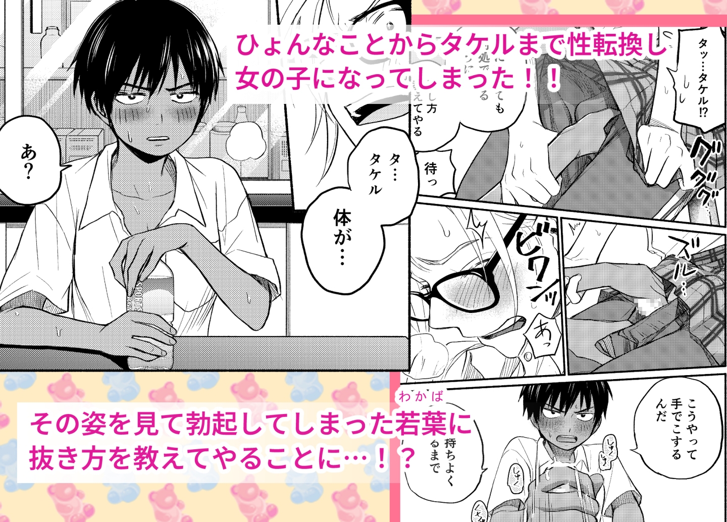 性擬態幼馴染1～5 総集編