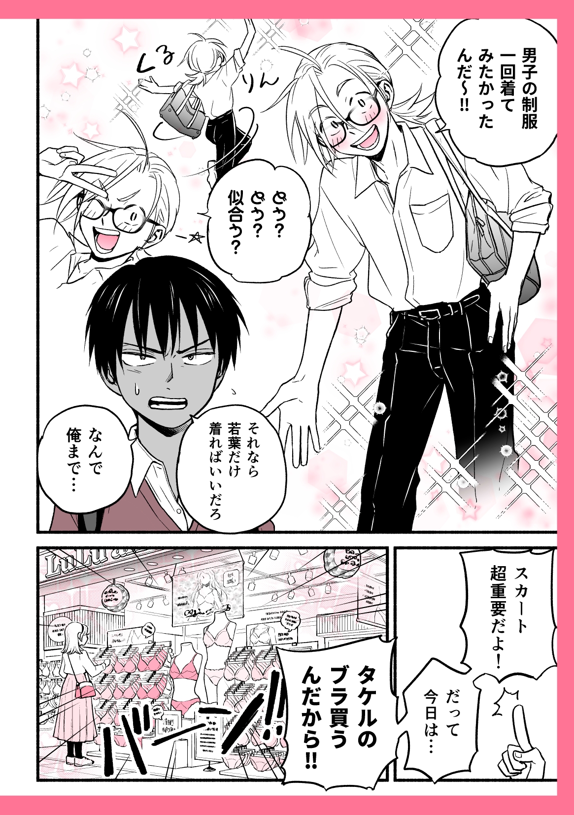 性擬態幼馴染1～5 総集編