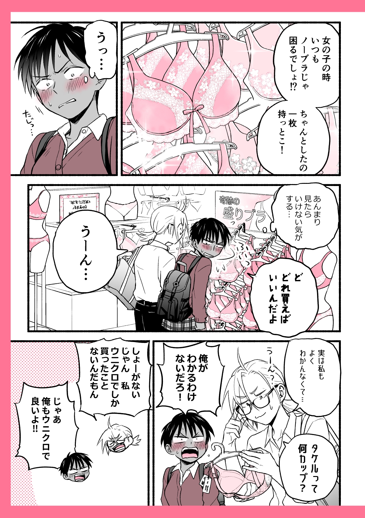 性擬態幼馴染1～5 総集編