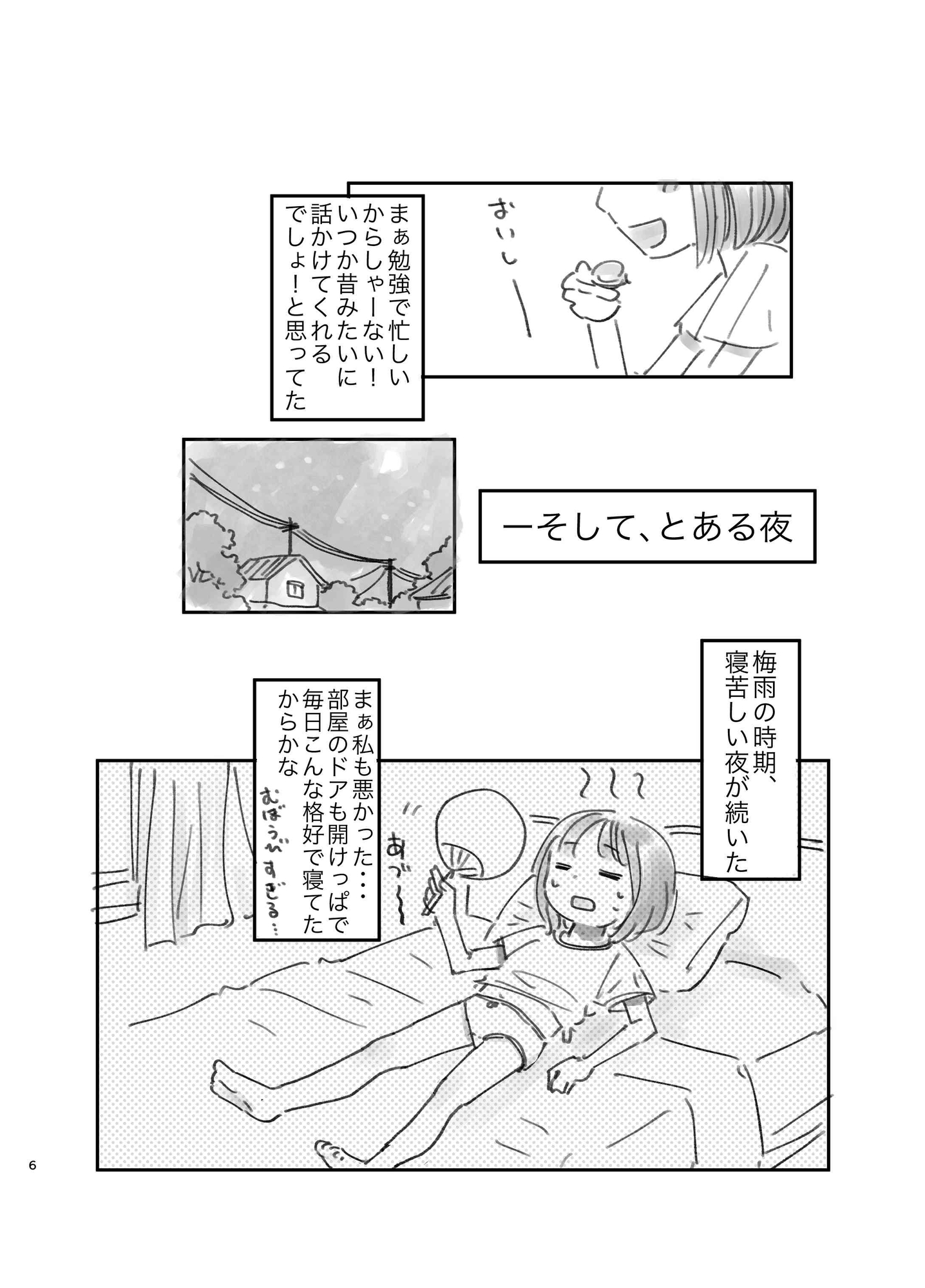 たたんで、渡した