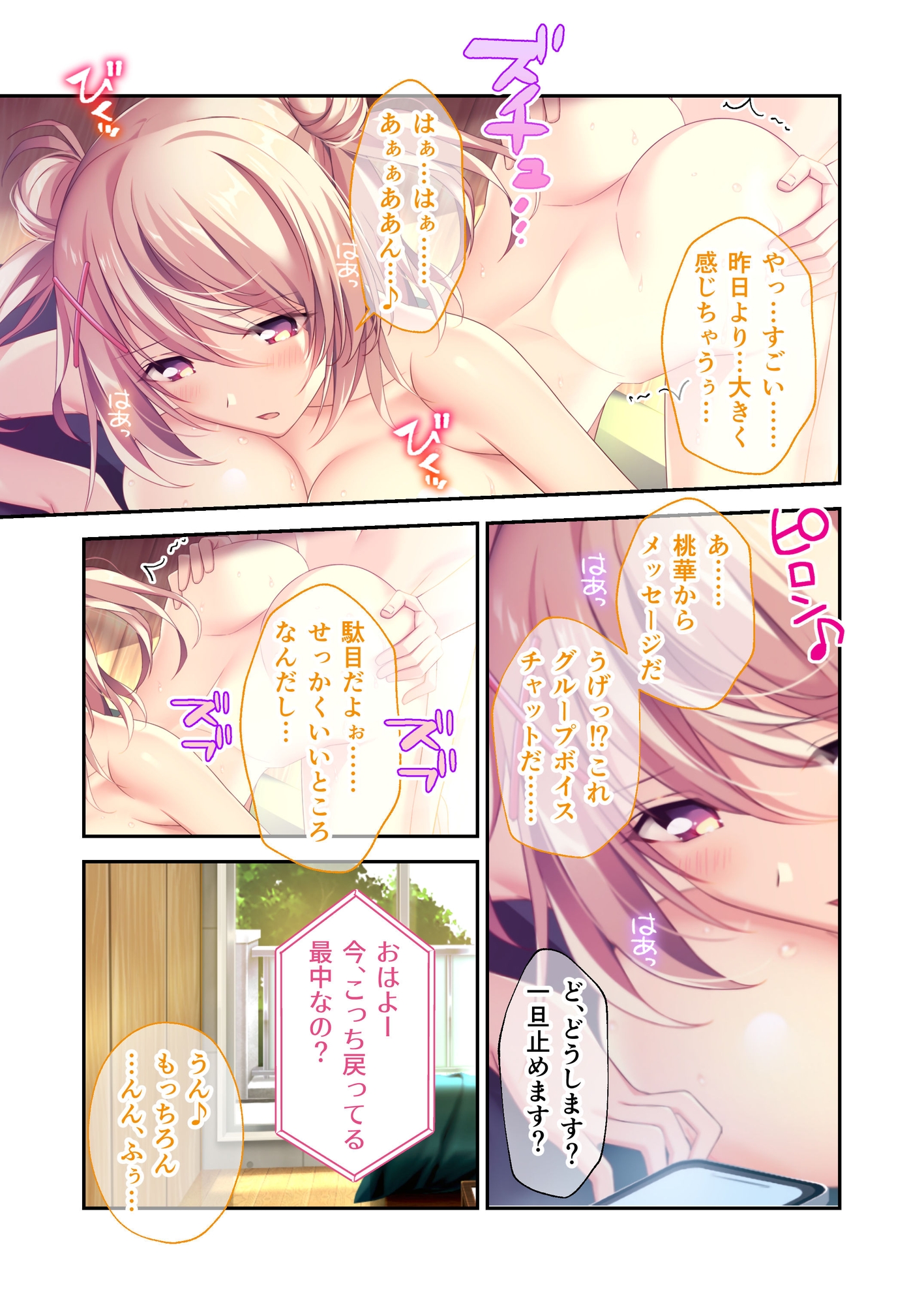 となりのLOVE JUICE ~ソシャゲの君は隣人♀さん!?エッチで純愛なハーレムDays~ モザイクコミック総集編