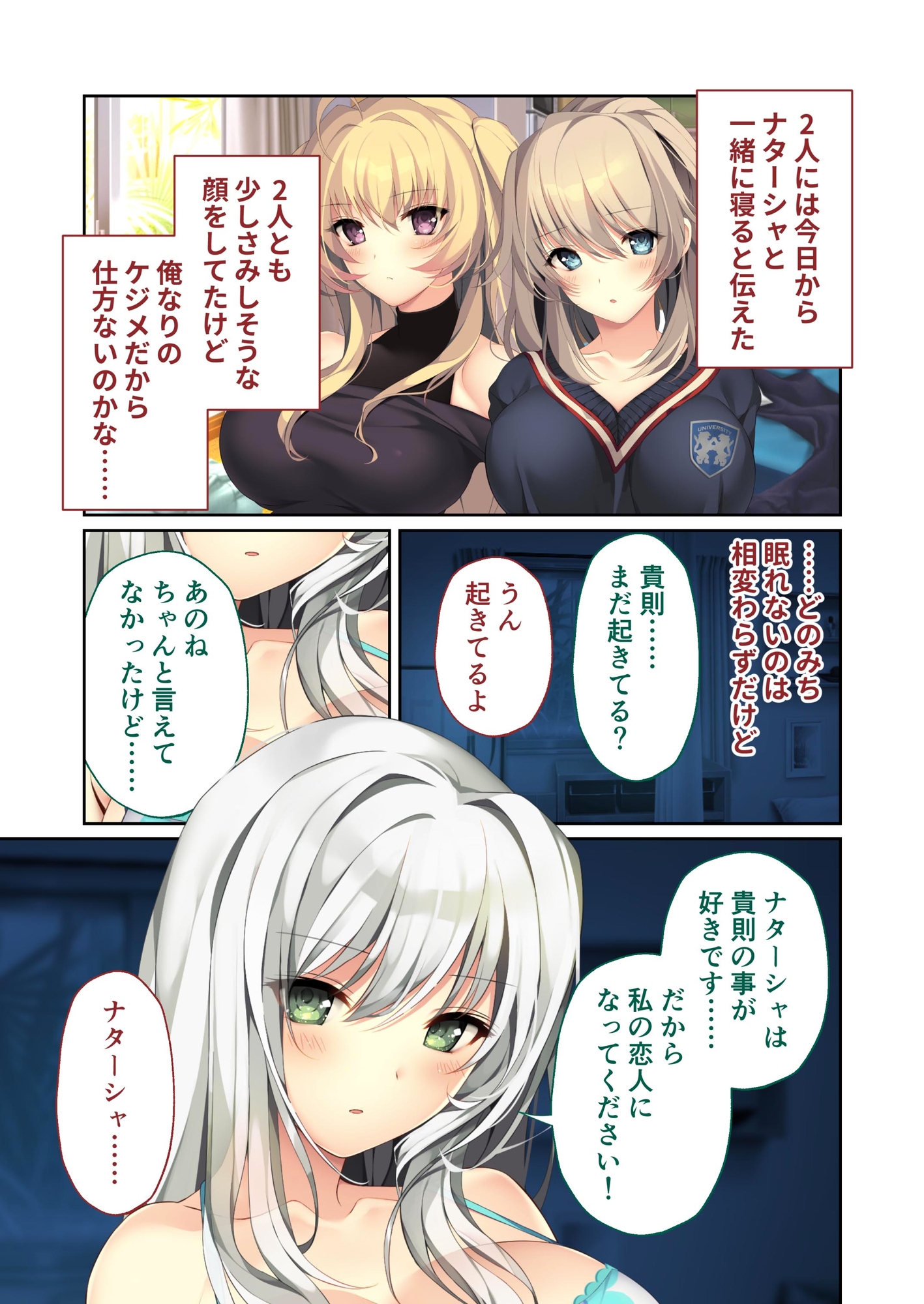 HOMESTAY a la mode ～ルームシェアからはじまる甘々エッチな異文化交流～ 共通+ナターシャ&ハーレムルート モザイクコミック総集編