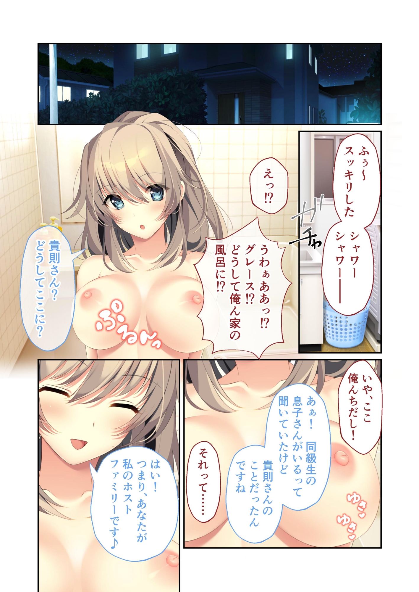 HOMESTAY a la mode ～ルームシェアからはじまる甘々エッチな異文化交流～ モザイクコミック総集編