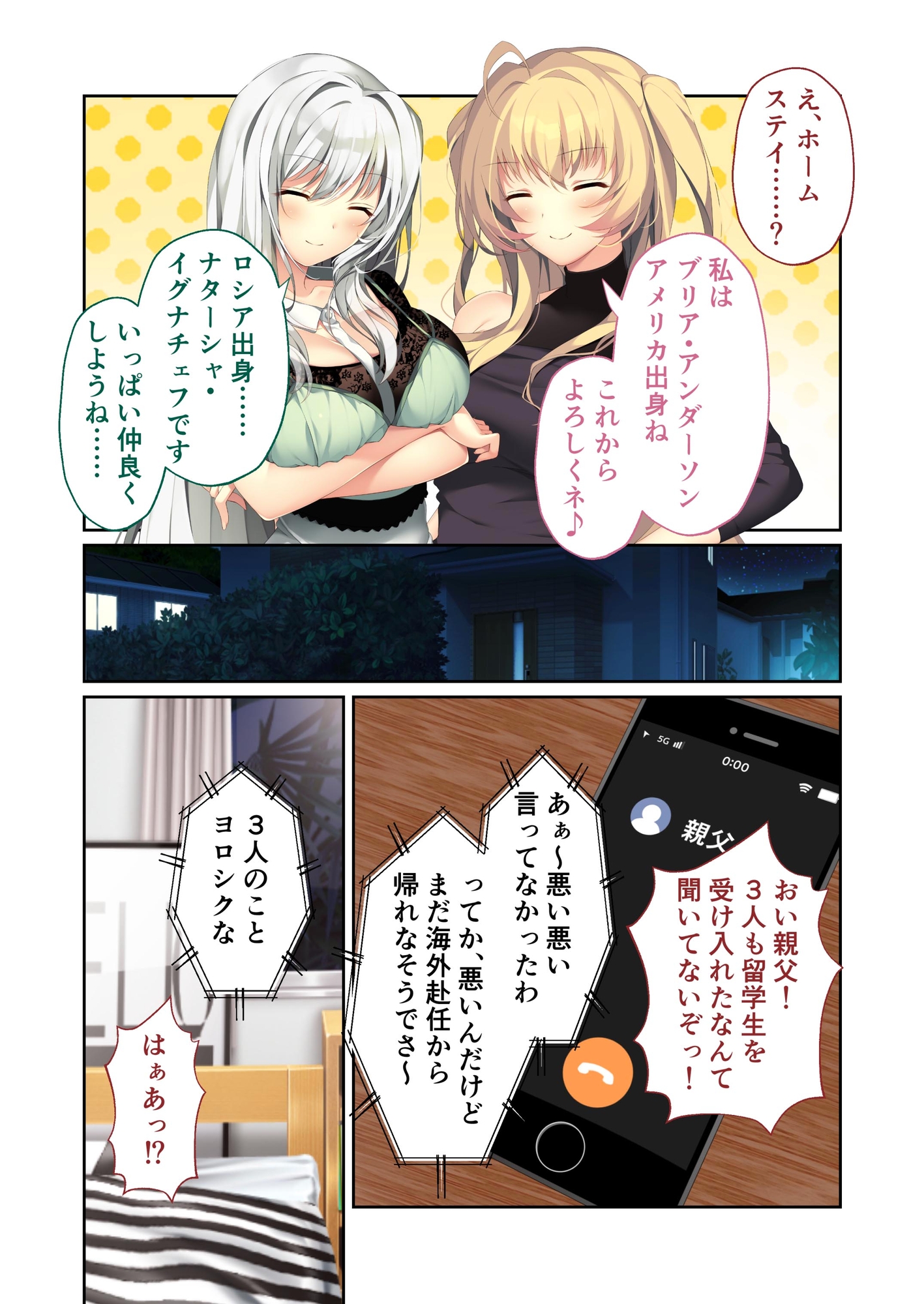 HOMESTAY a la mode ～ルームシェアからはじまる甘々エッチな異文化交流～ モザイクコミック総集編