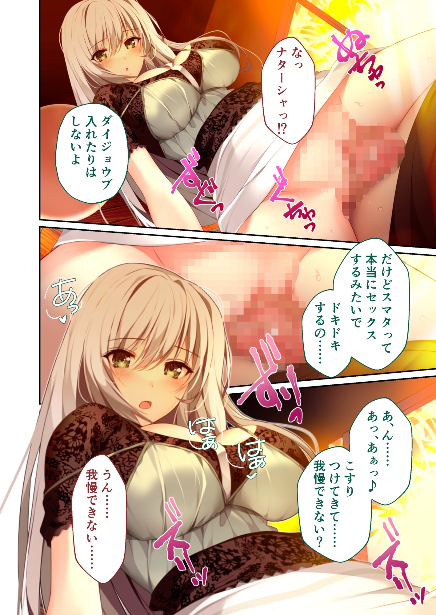 HOMESTAY a la mode ～ルームシェアからはじまる甘々エッチな異文化交流～ モザイクコミック総集編