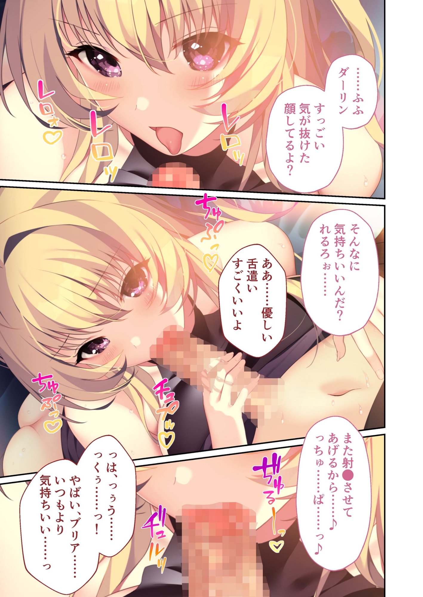 HOMESTAY a la mode ～ルームシェアからはじまる甘々エッチな異文化交流～ モザイクコミック総集編