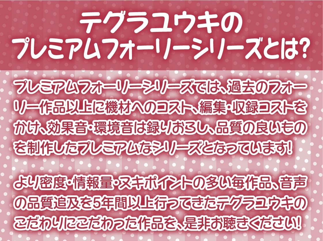 ナマイキ後輩ギャルJKの童貞ザーメン搾精えっち2～耳元囁きからかわれ情けな射精～【フォーリーサウンド